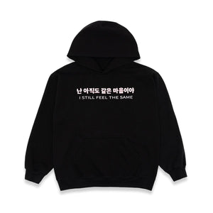 SFTS HOODIE